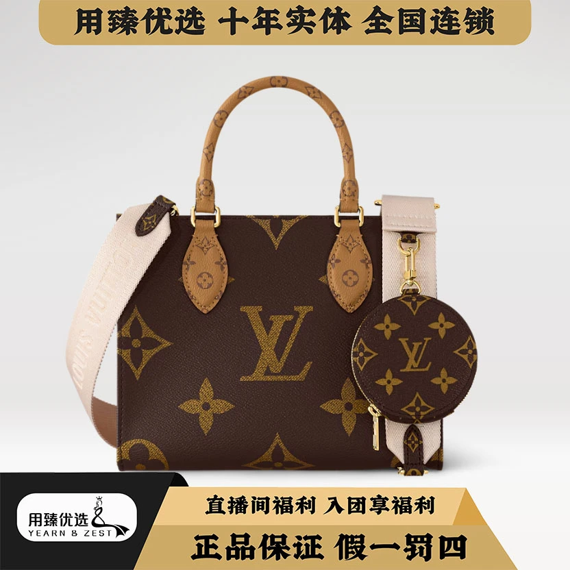 99新 LouisVuitton/路易威登 老花onthego小号斜挎包B16346166