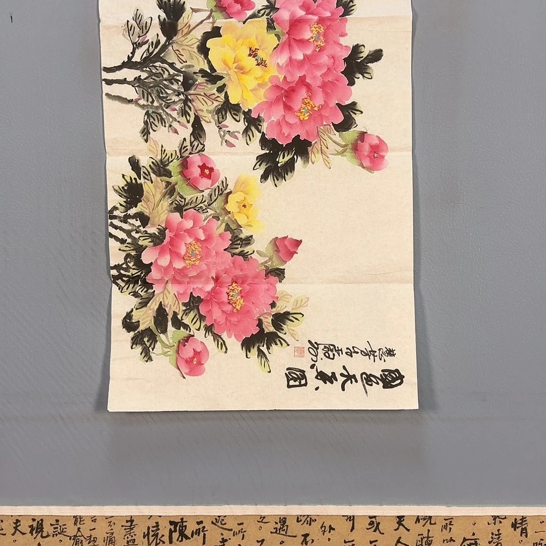 国画053 牡丹仙子