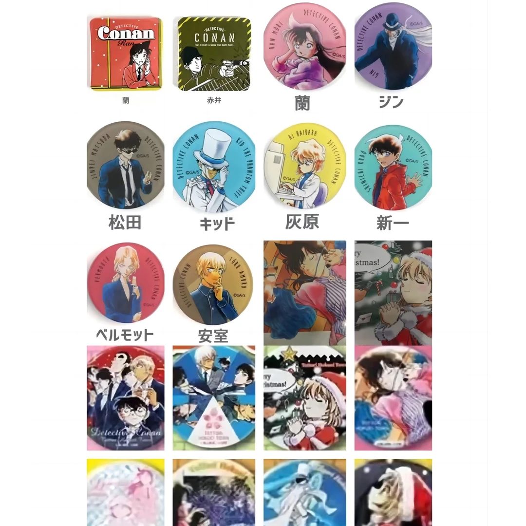 【谷谷】名侦探柯南 新品合集 吧唧/明信片/拍立得【代拆】dkn