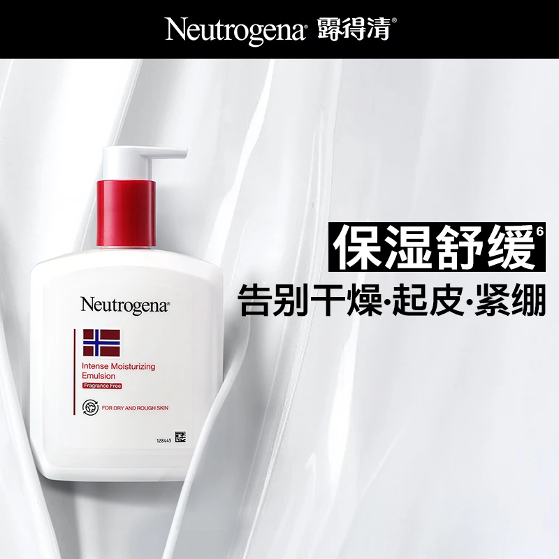 Neutrogena/露得清 密集滋润身体乳 保湿滋润挪威系列