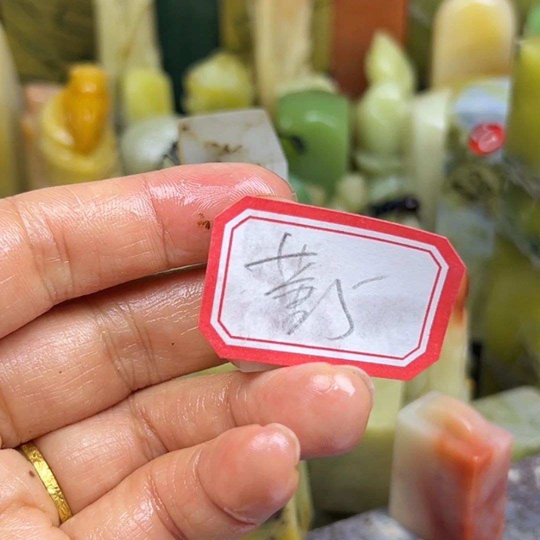 董***士青田石印石老挝政府