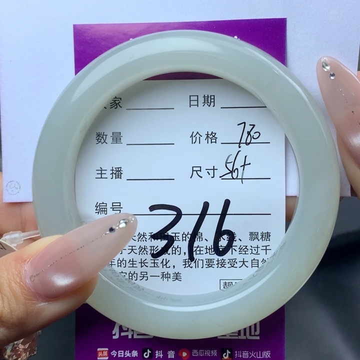 未镶嵌手镯和田玉