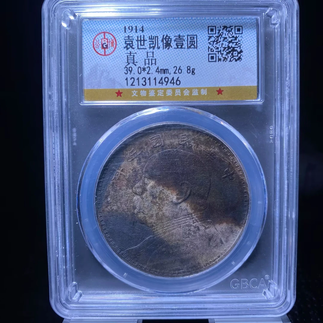 kh-lzb 袁世凯银币 4946