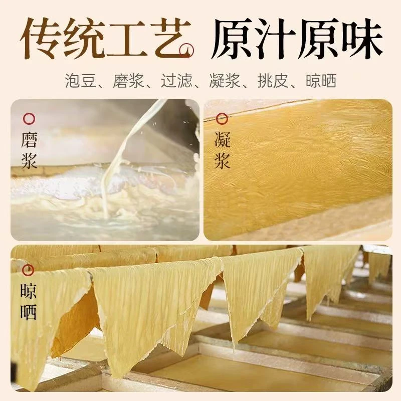 有机豆腐皮干货云南石屏特产可凉拌可火锅的豆皮腐
