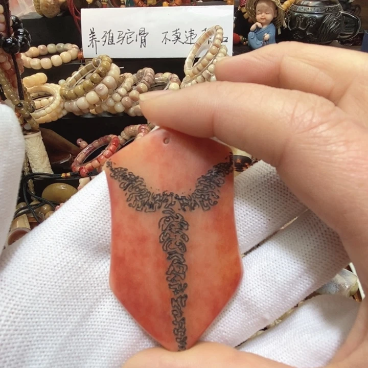 手串/手链驼骨三界牌