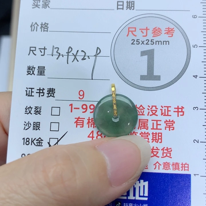 翡翠未镶嵌颈饰?**?小扣子