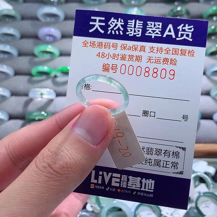翡翠戒指未镶嵌翡翠