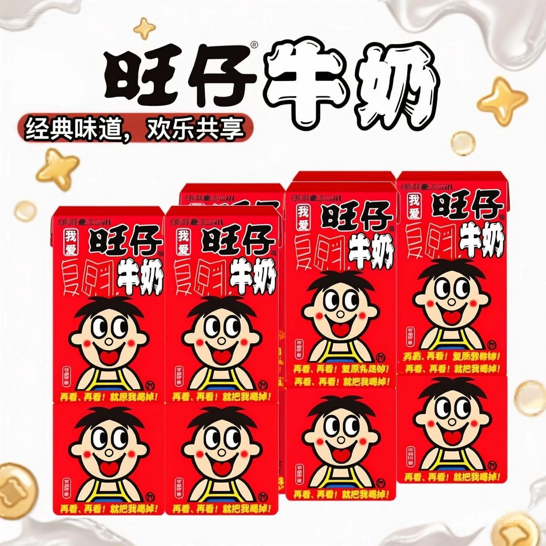 旺旺旺仔牛奶125ml*4/20盒原味含乳饮料调制乳儿童营养早餐奶