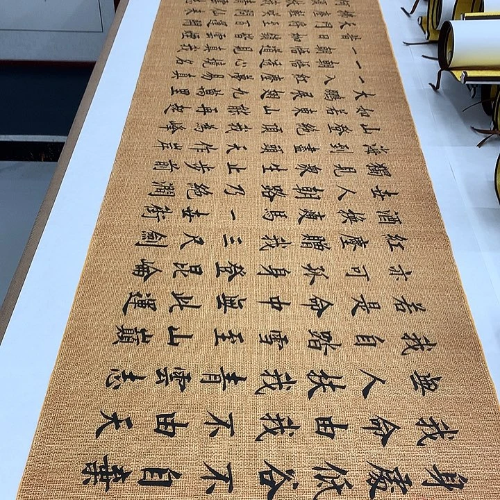书法青云志李淦……