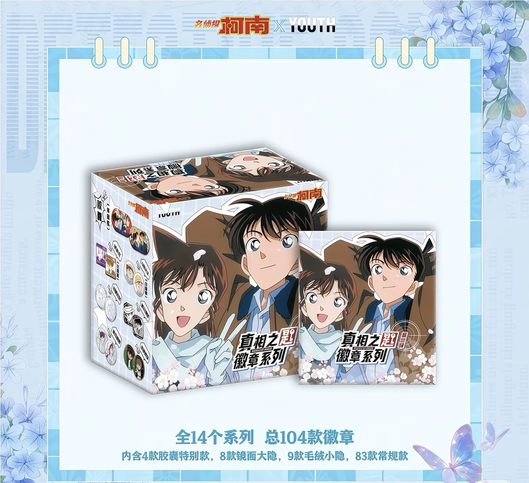 【玩法合集】名侦探柯南真相之匙第三弹收藏吧唧-【代拆】