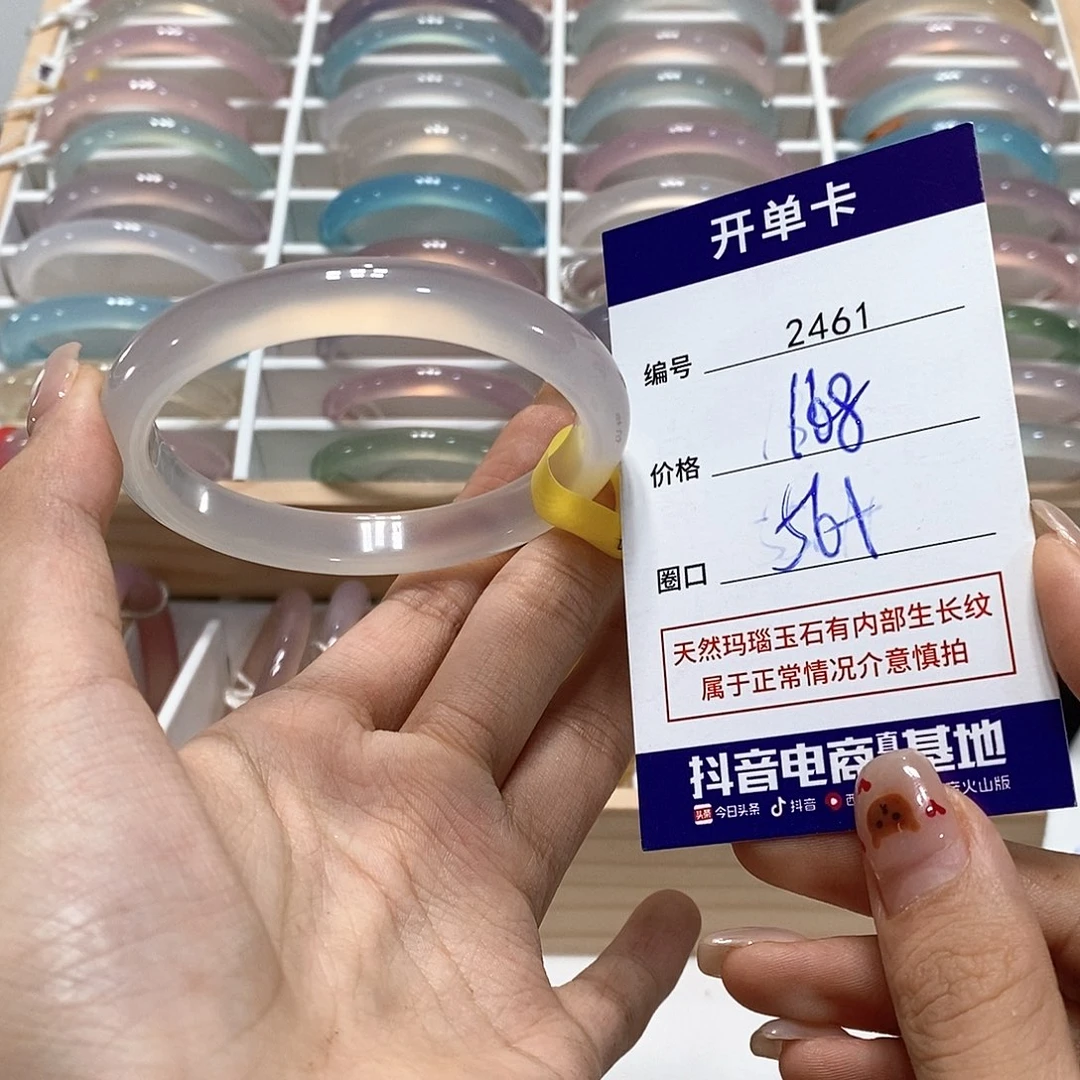 玛瑙/玉髓未镶嵌手镯2461