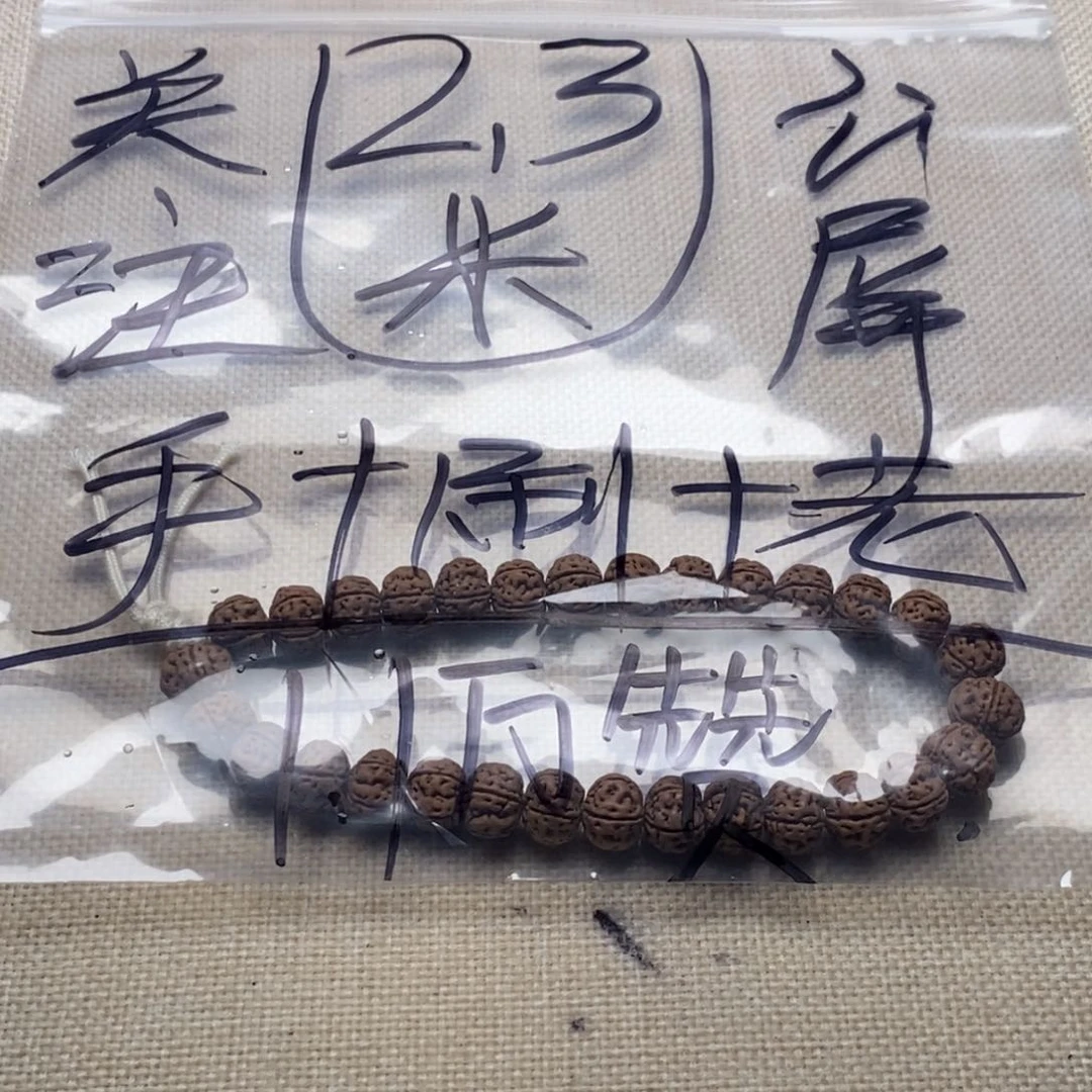 金刚菩提手串✨****生老树王