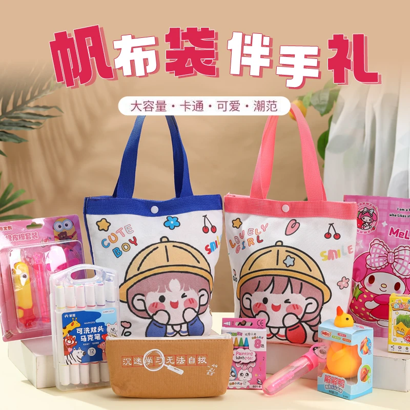 儿童生日伴手礼幼儿园全班分享文具玩具小礼品男女孩奖励六一礼物
