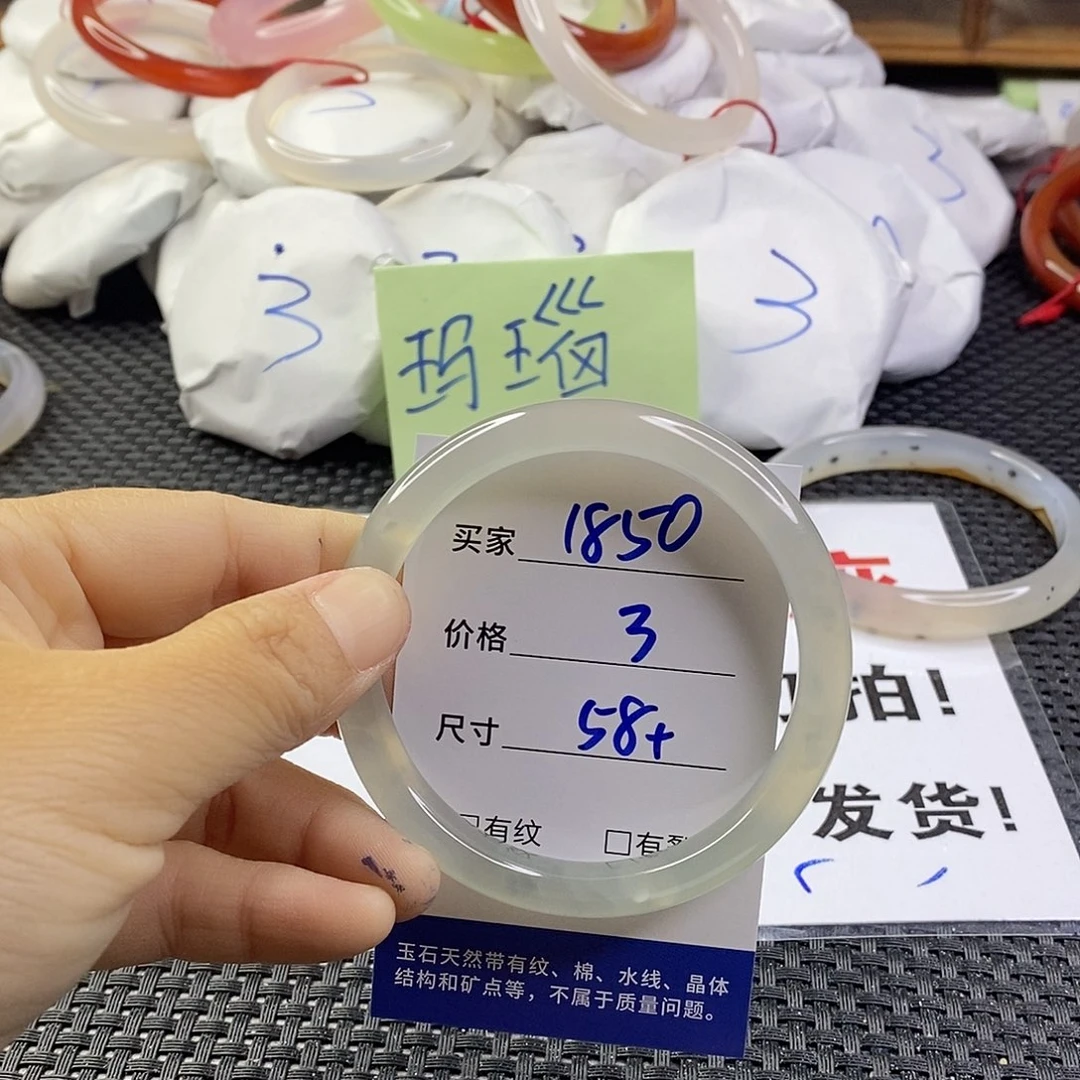 手镯玛瑙/玉髓未镶嵌1850