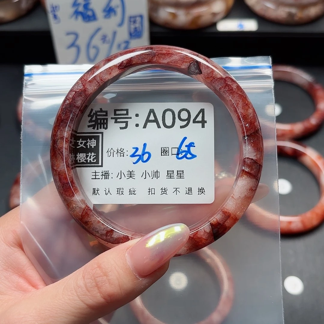 石英质玉手镯合金欣**喜