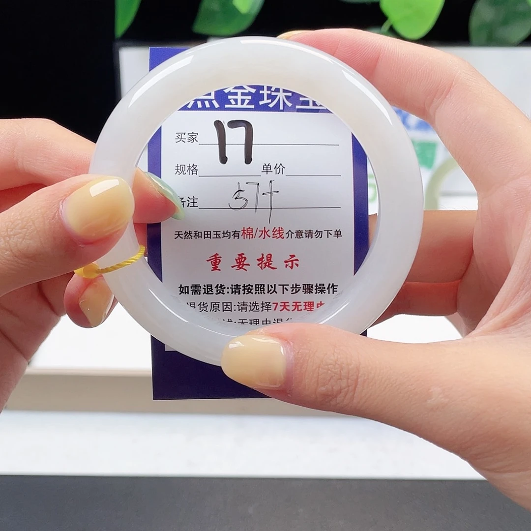 和田玉手镯未镶嵌