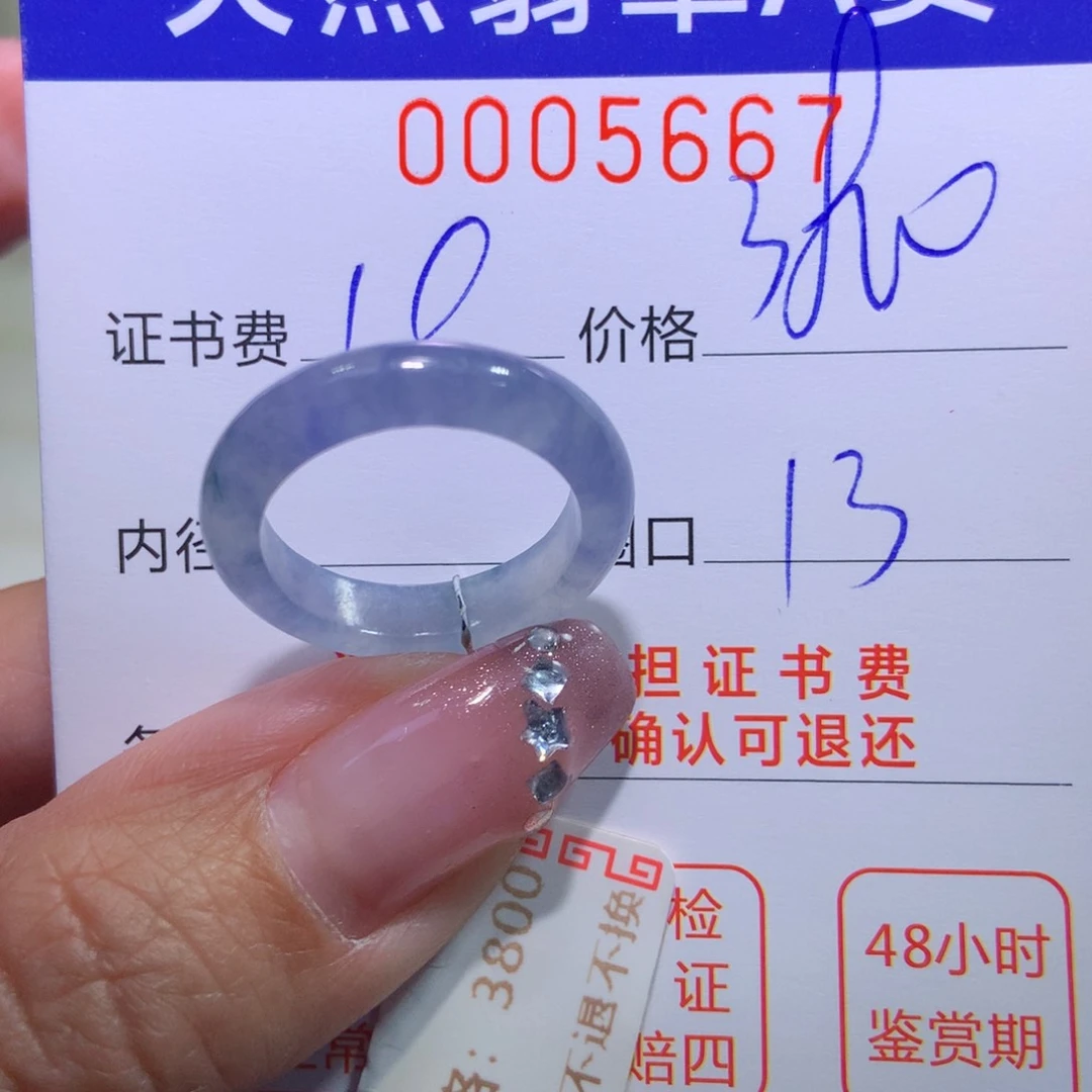 翡翠戒指未镶嵌翡翠