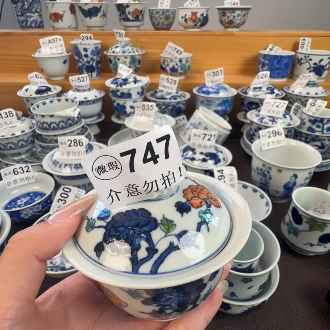 杯农*代微瑕景德镇陶瓷