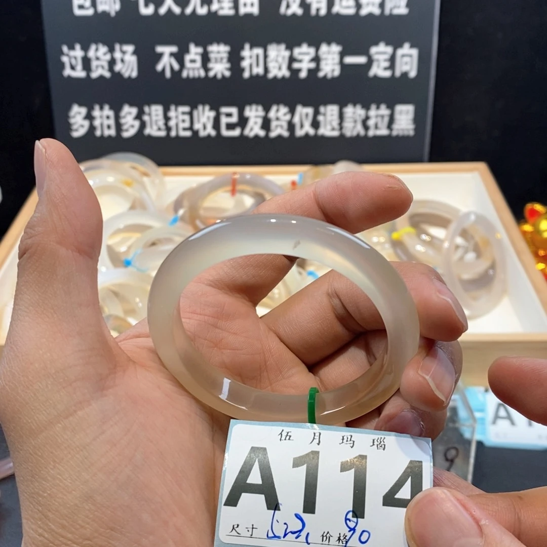玛瑙/玉髓手镯未镶嵌喵*