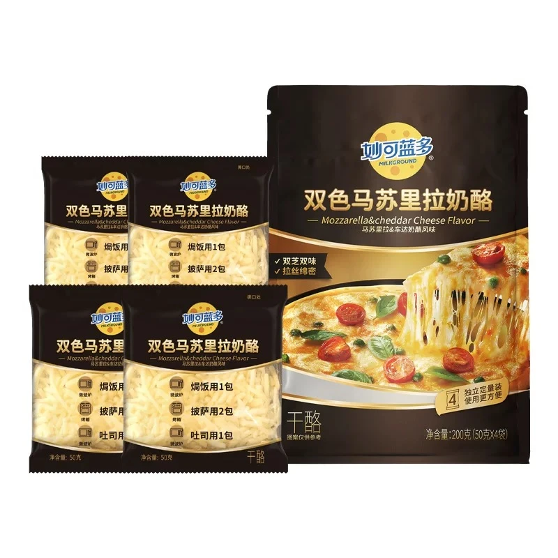 （10.26到期）三包双色马苏里拉奶酪200g车达奶酪拉丝烘焙