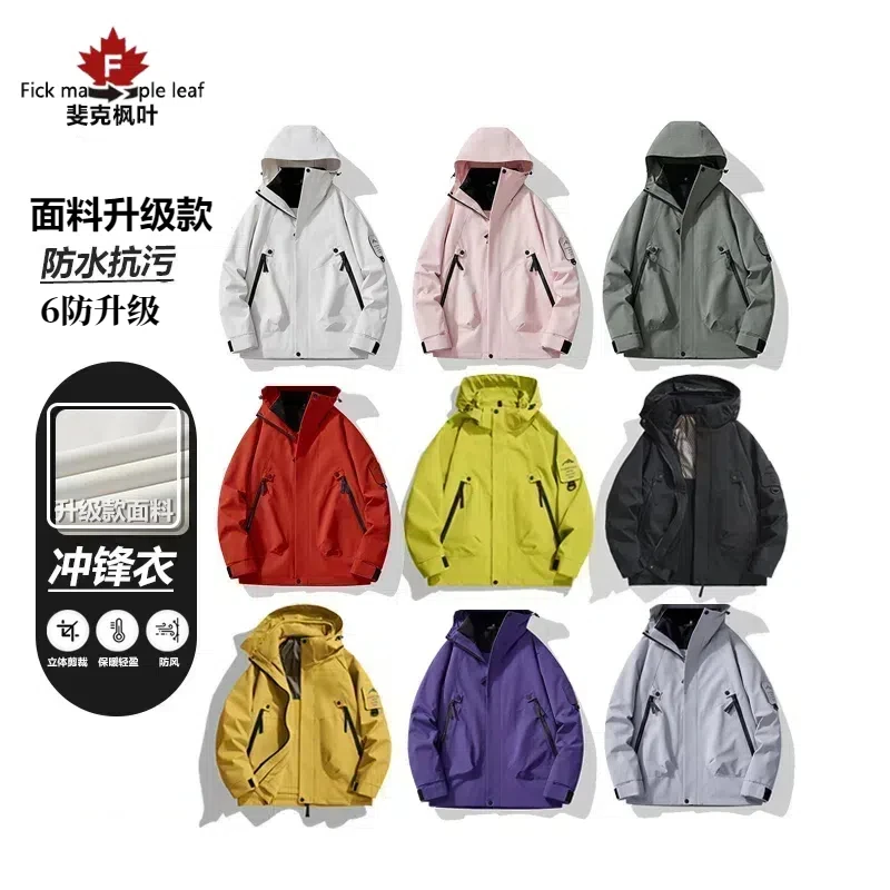 新款户外三合一冲锋衣可拆卸两件套外套情侣款防风防水外套服饰