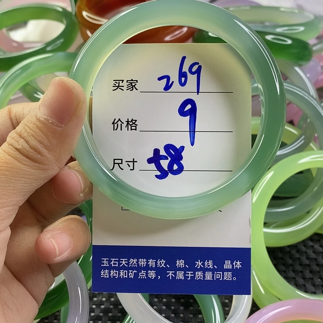 手镯玛瑙/玉髓未镶嵌269