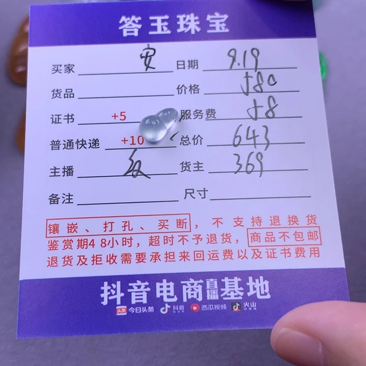 颈饰未镶嵌翡翠@***