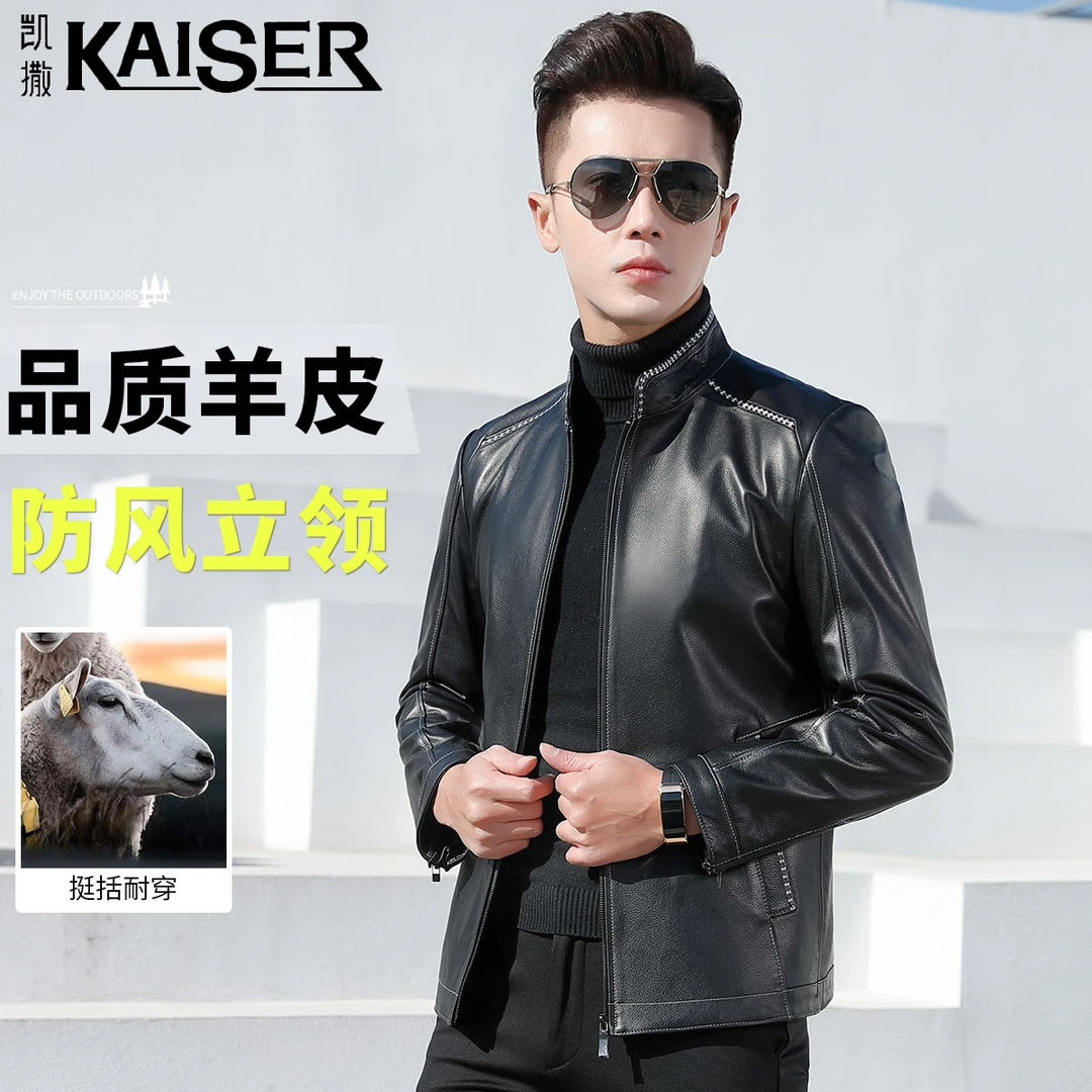 冬季短款男士羊皮真皮立领加绒休闲修身皮衣秋冬时尚百搭保暖大码