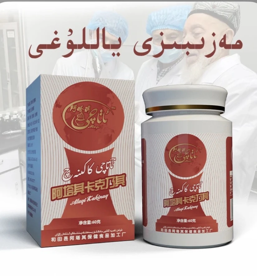 无品牌阿塔其卡克乃其压片糖果净含量ATAQI KAKINAQ TABLITI