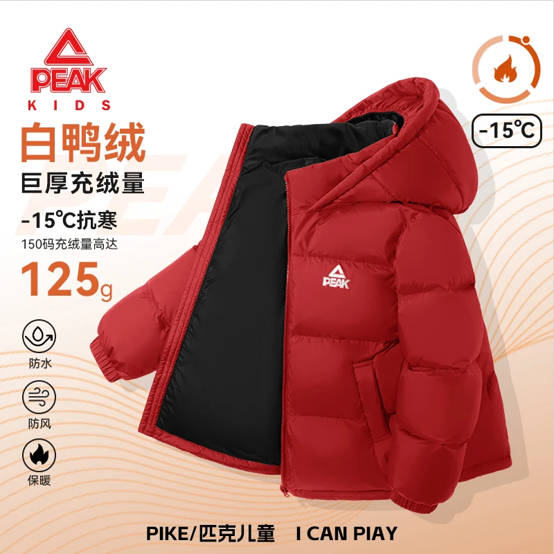 匹克童装儿童羽绒服男童冬季新款白鸭绒保暖棉服女童防风防水冬装