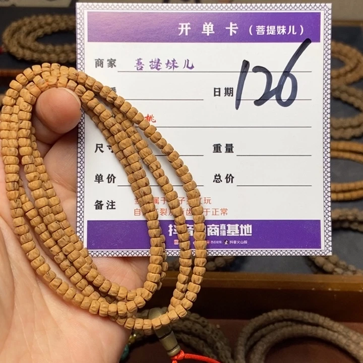 柏香籽/百香籽吊坠