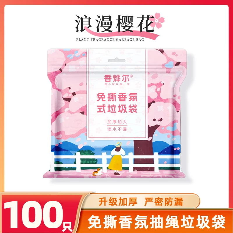 香烨尔【浪漫樱花】抽取式免撕抽绳垃圾袋手提式加厚家用大号塑料袋