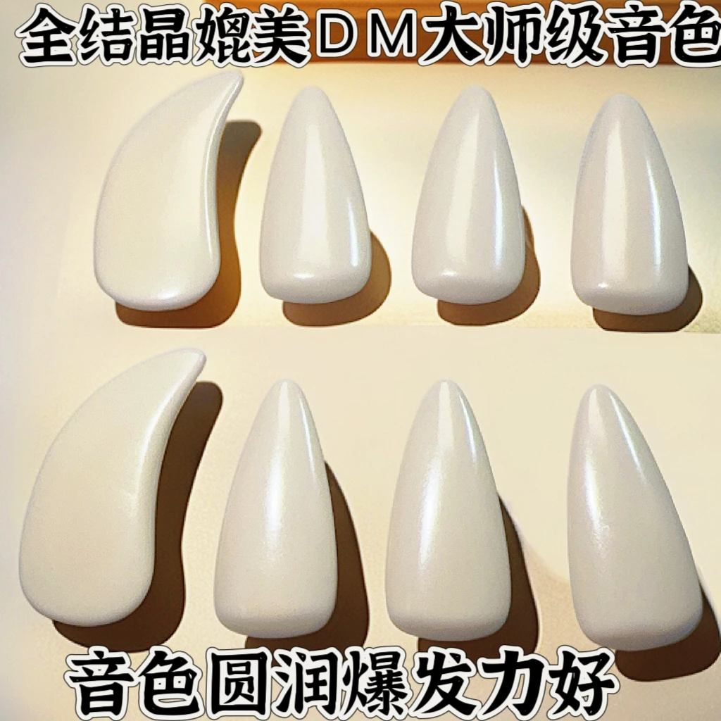 【全结晶】进口精品古筝指甲专业演奏级成人儿童初学考级耐磨正品