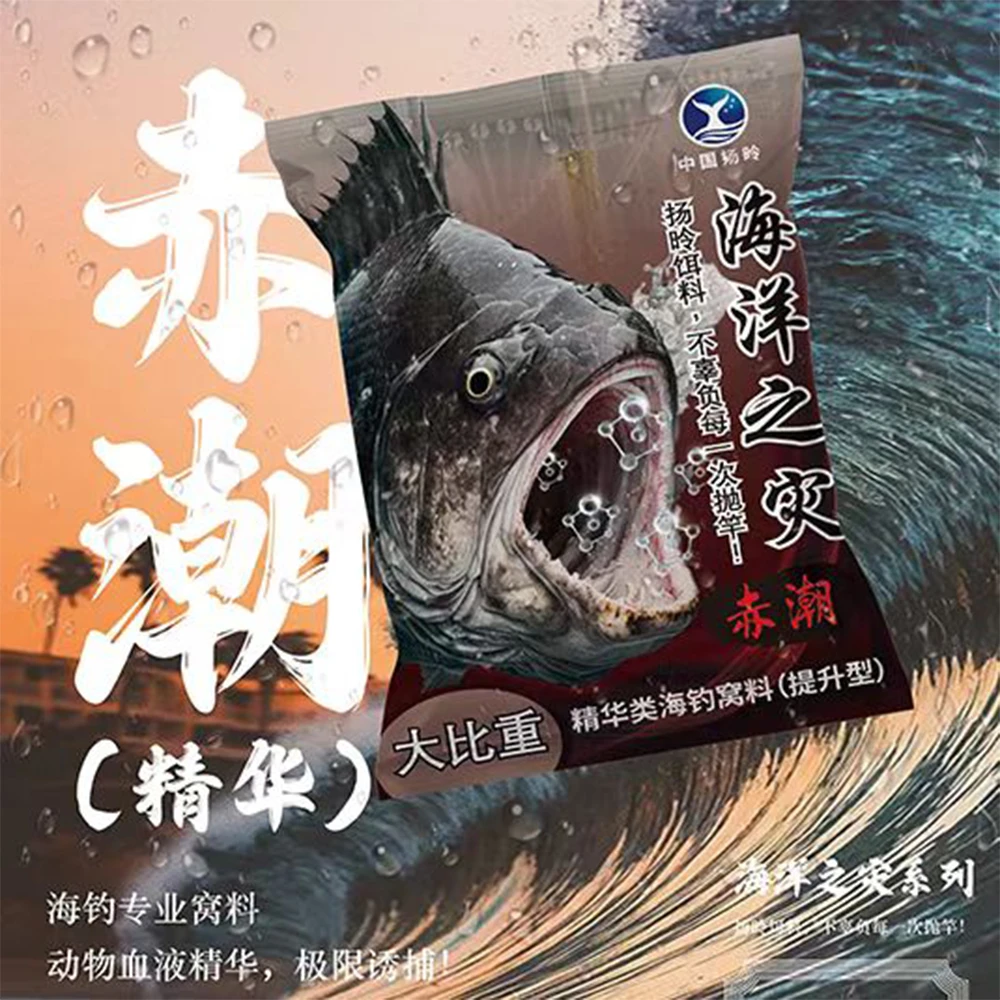 1.8kg奶香膨胀大比重新赤潮海钓窝料钓鱼黑鲷黑毛黄鳍鲷白腊真鲷