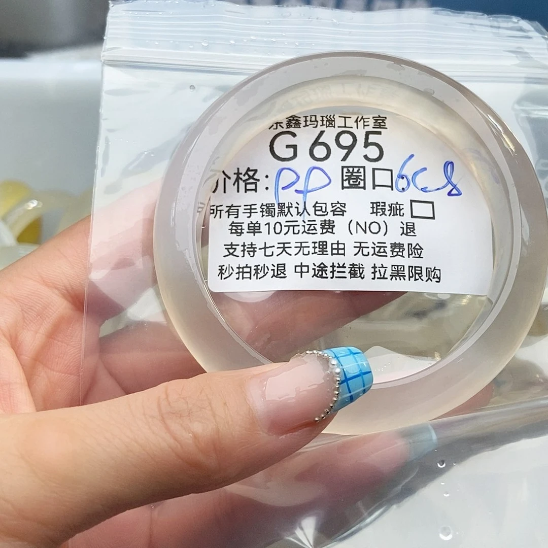 玛瑙/玉髓手镯未镶嵌毛**?695