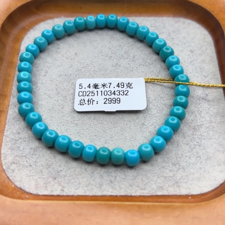 绿松石未镶嵌手链