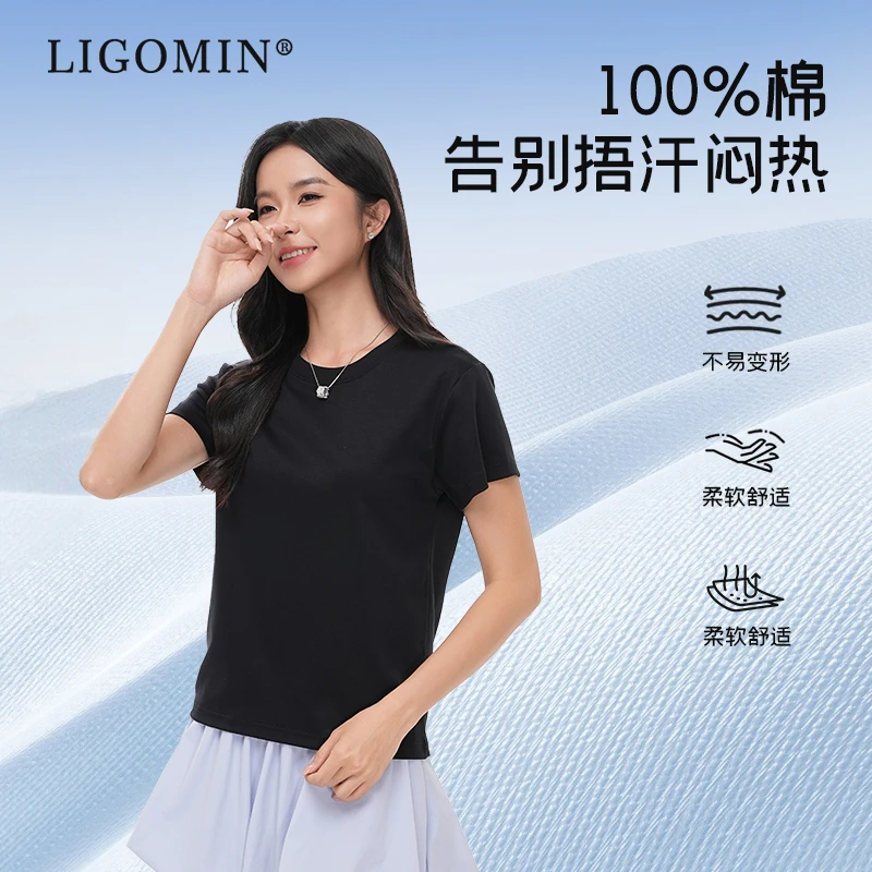 LIGOMIN【液氨棉】女款短袖T恤轻柔凉感高弹显瘦抗皱透气纯色打底