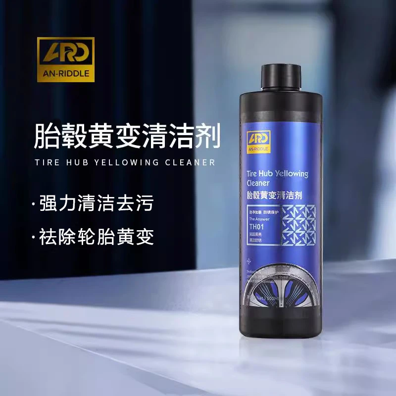ARD安瑞德胎毂黄变清洁剂A10不伤胎毂发黄清洁去污胎毂深度清洁剂