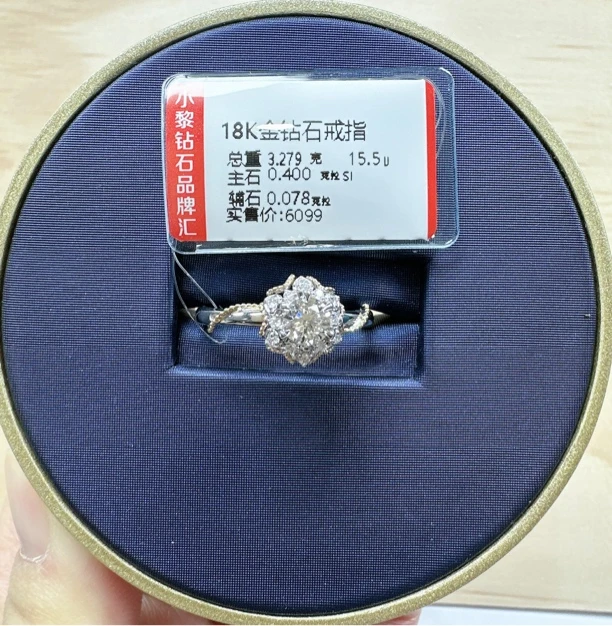 18k金钻石戒指 青藤40分ij色si净度