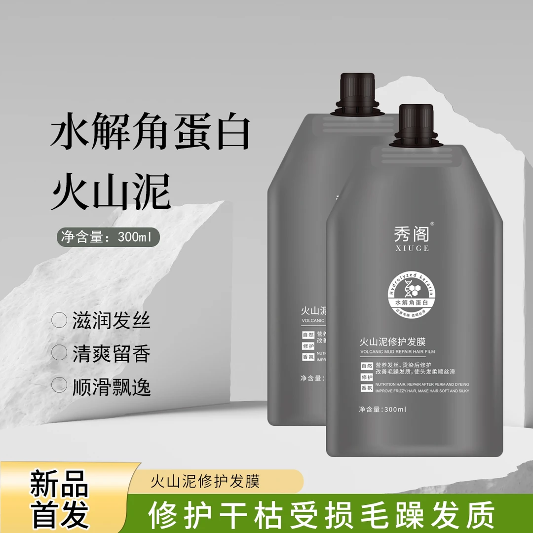 秀阁美发沙龙专用修护发膜丝滑养护秀发