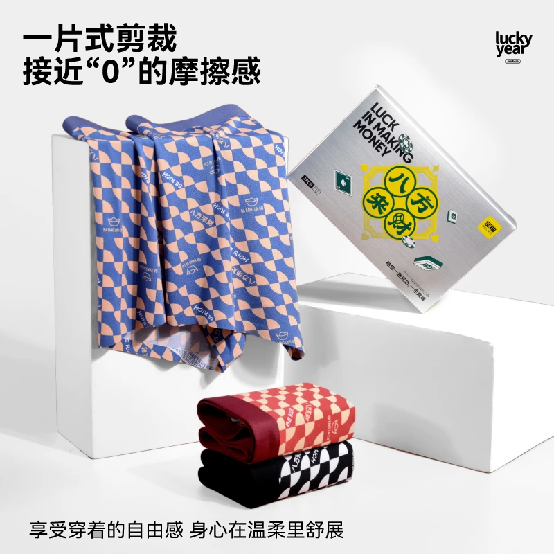 Y1029【三条装】莫代尔活性印花男士内裤  学业