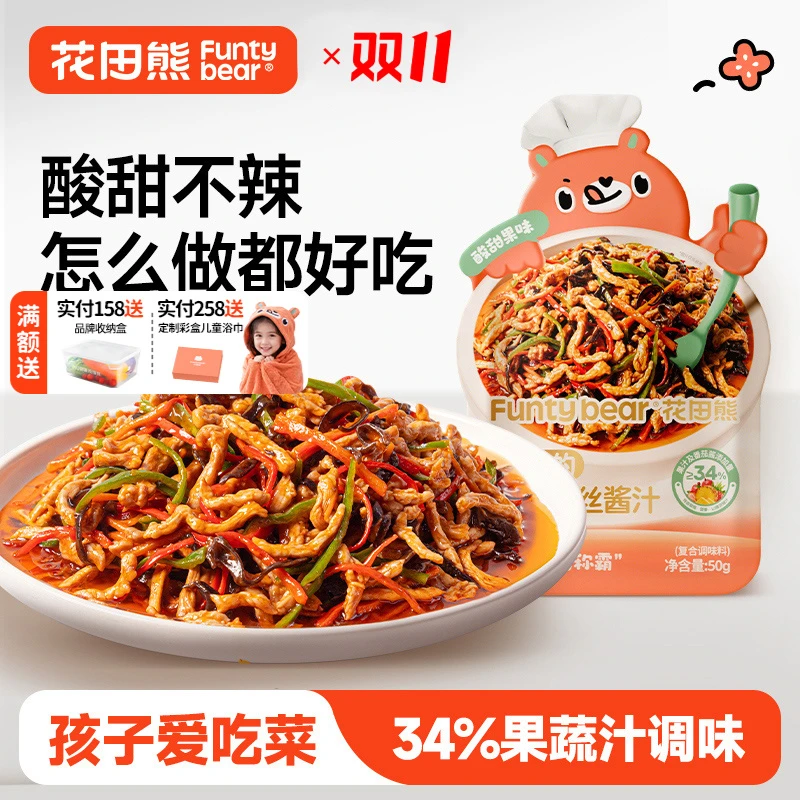 【大口吃饭】花田熊儿童不辣的鱼香肉丝果蔬味酱汁家用调料下饭百搭