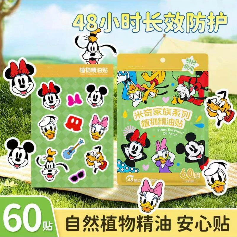 dsn米奇植物精油香薰贴(60贴)