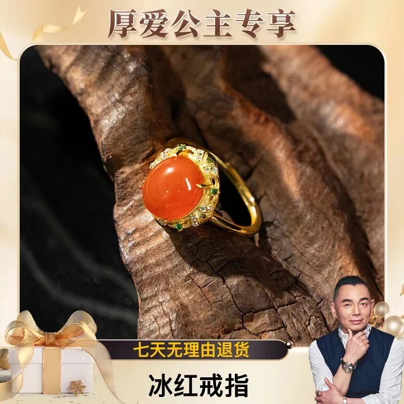 【厚爱公主专享】Y冰红戒指9*11-92200001