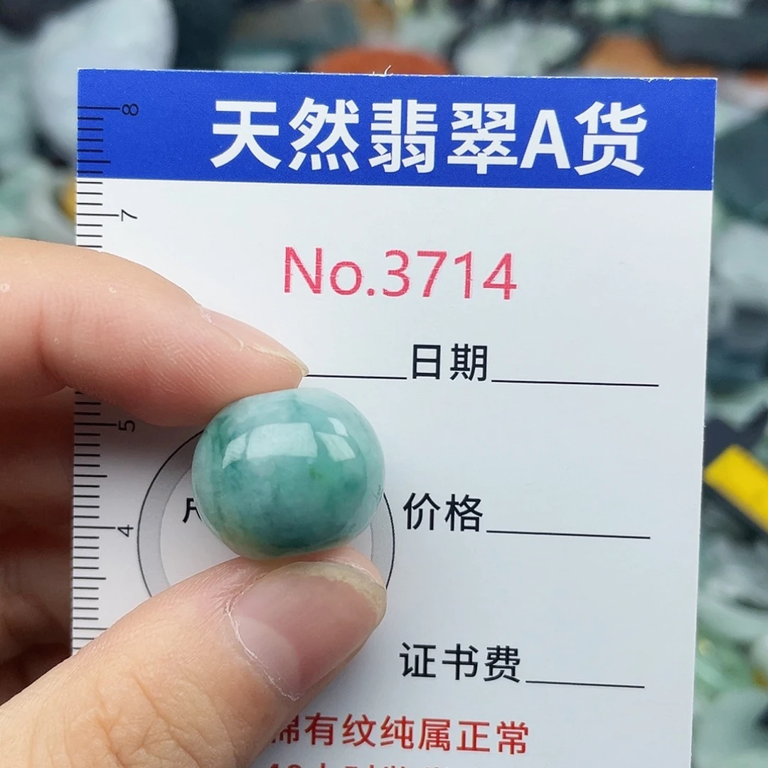 翡翠未镶嵌挂件3714