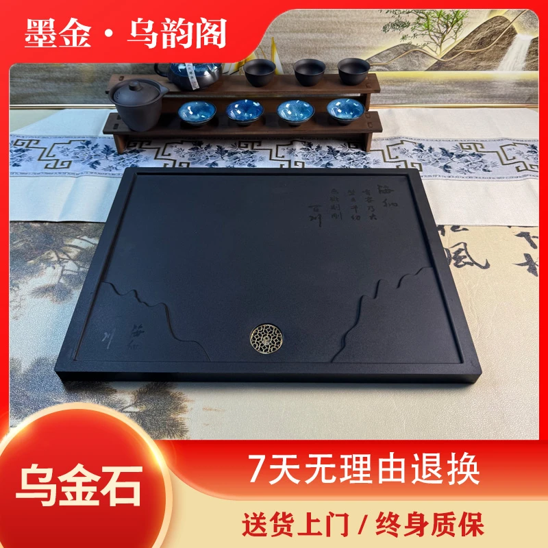 乌金石茶盘海纳百川茶具托盘喝茶乌金石茶盘工夫茶具轻现代简约风