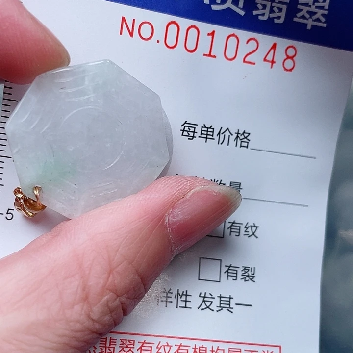 吊坠(赠链)未镶嵌翡翠