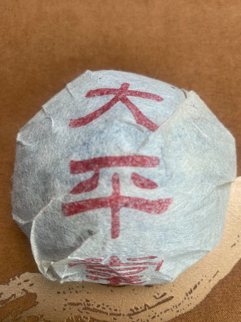 2006年 景迈大平掌生茶100克/坨