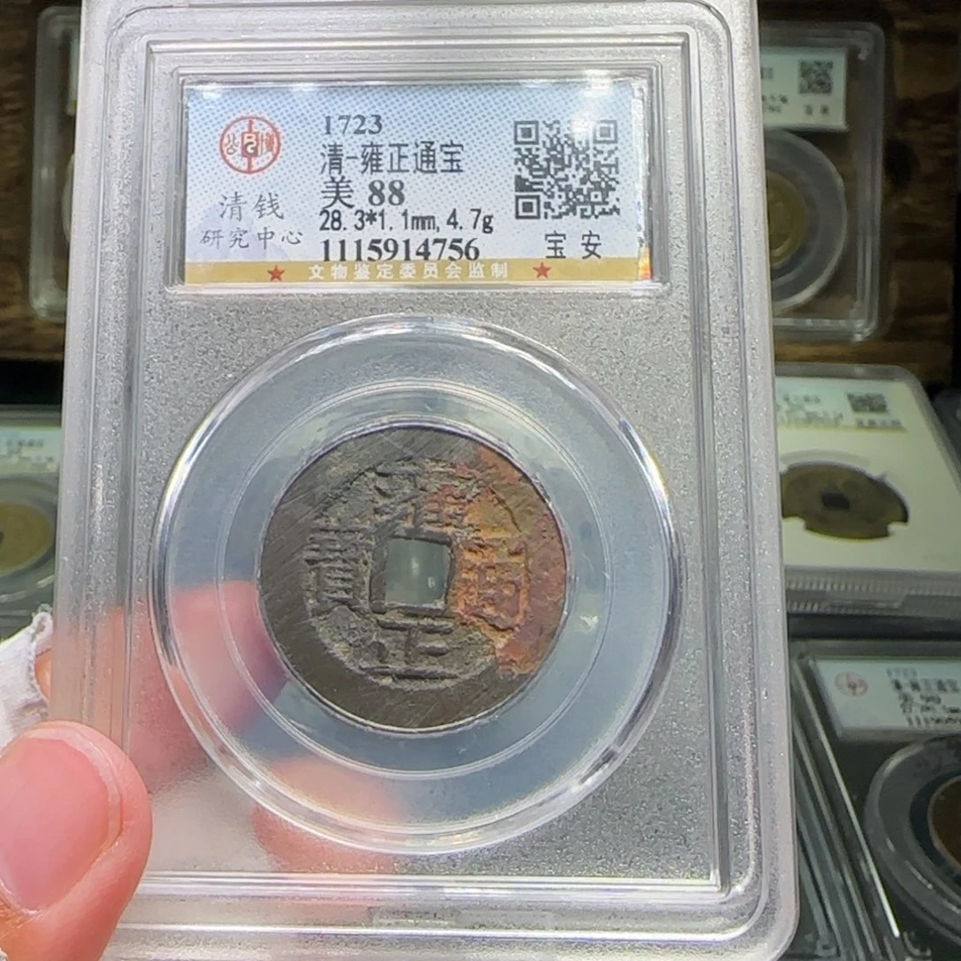 铜FY雍正宝安大样88分4756