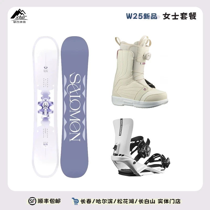 萨洛蒙SALOMOMN官方正品24-25雪季女士单板固定器滑雪鞋结合套餐
